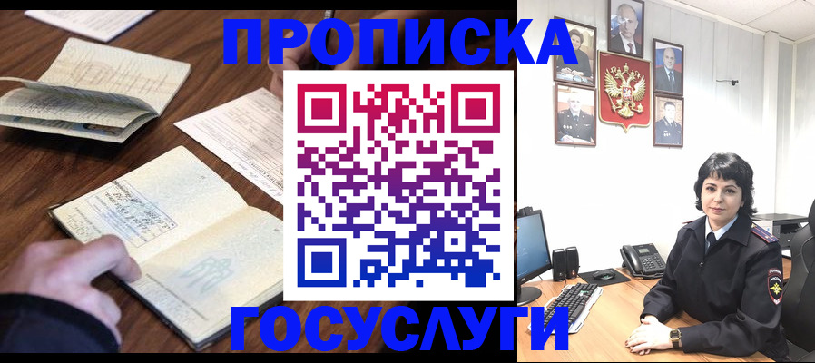 временная регистрация поиск в Ипатово