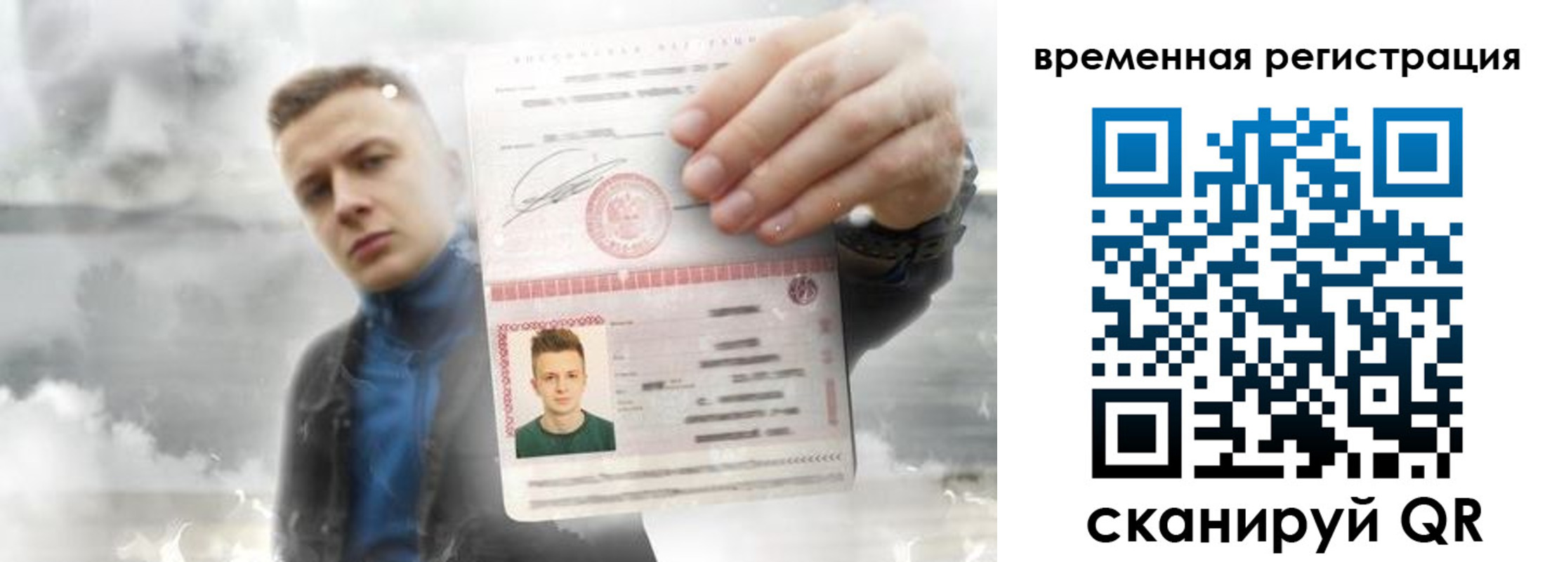 временная регистрация для школы в Ипатово