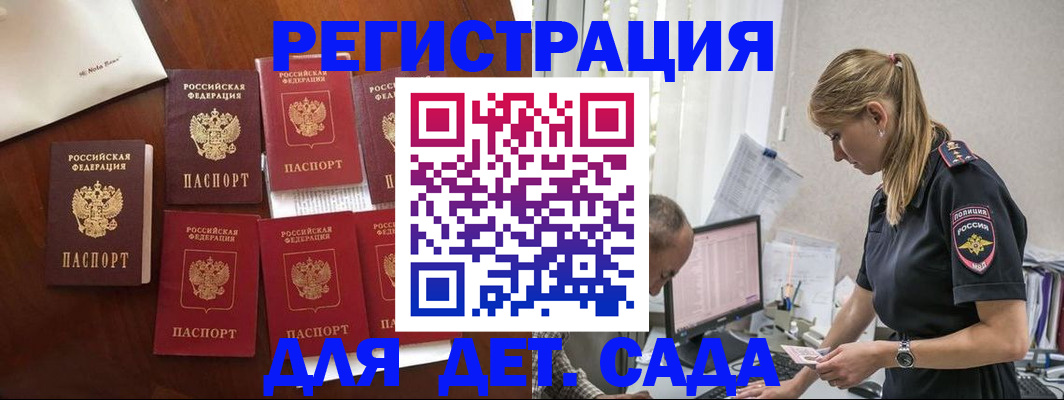 миграционный учет в Ипатово