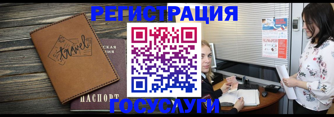 временная регистрация 2025 в Ипатово