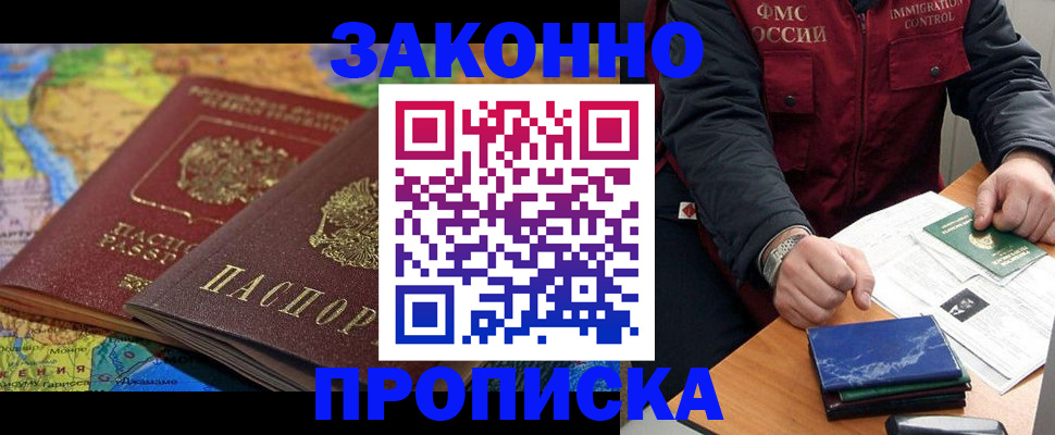 прописка в Ипатово