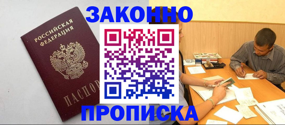 регистрация в Ипатово