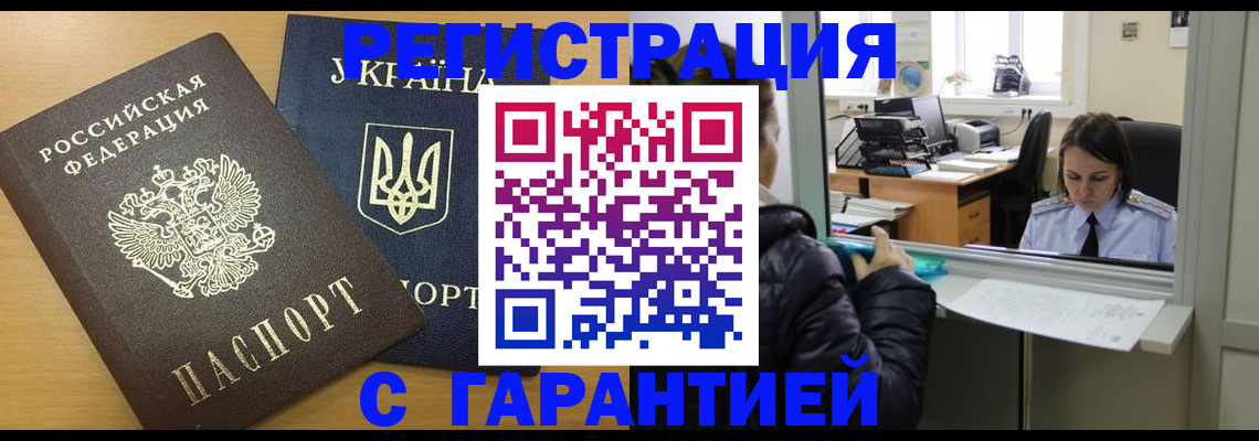 временная регистрация 2025 в Ипатово